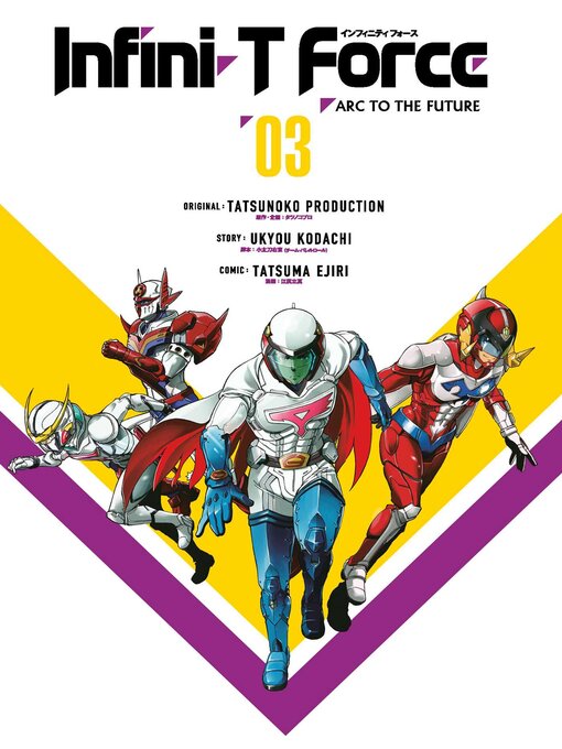 Title details for Infini-T Force, Volume 3 by Ukyou Kodachi - Wait list